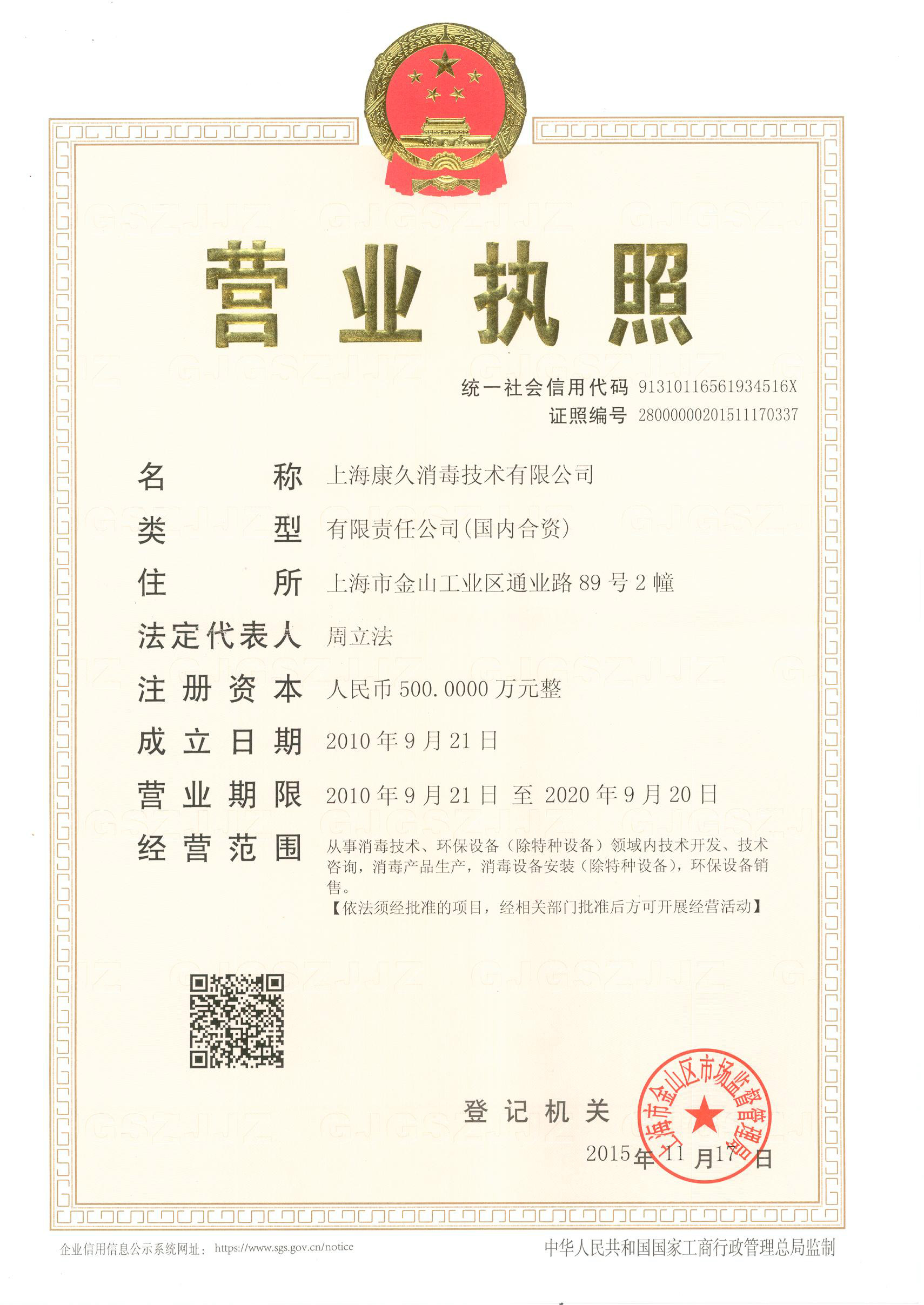 “临夏营业执照